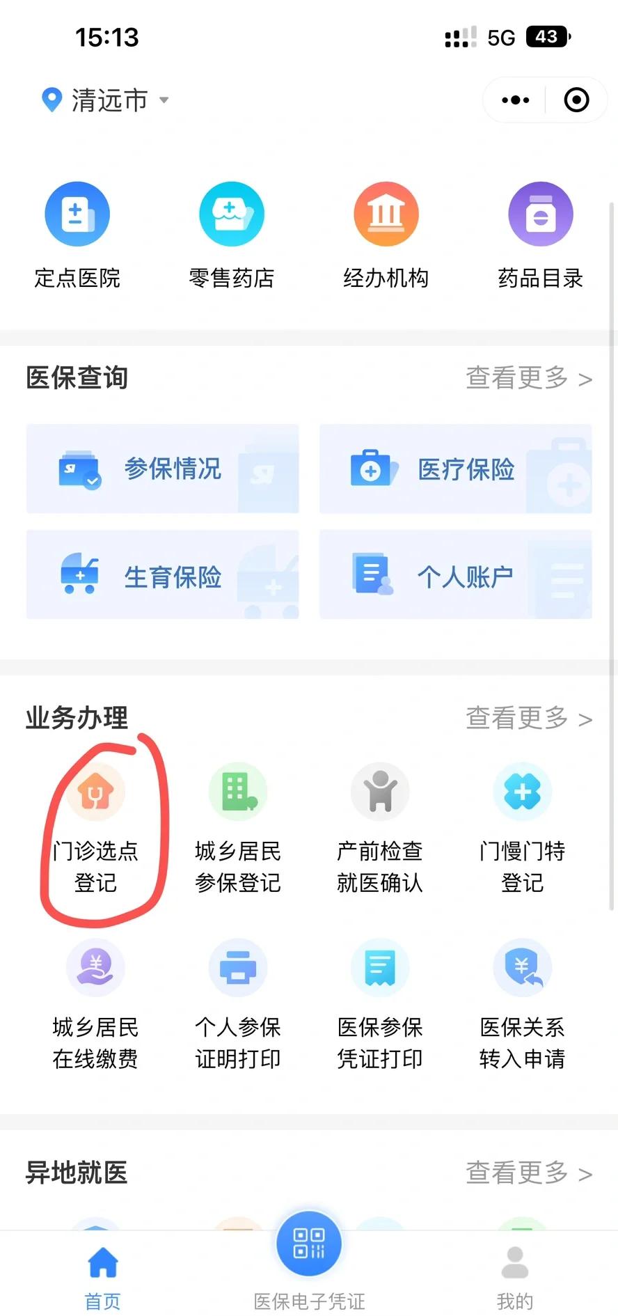 黑河医保换现金秒到账微信(医保换现金秒到账微信安全吗)