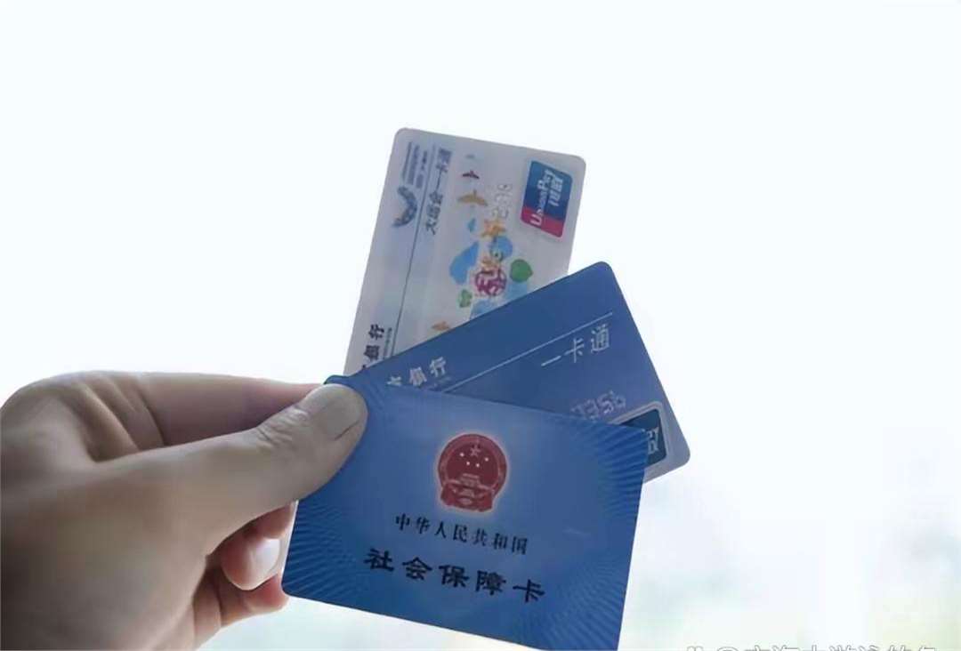 黑河广州急用钱套医保卡(一千的医保能套现多少)