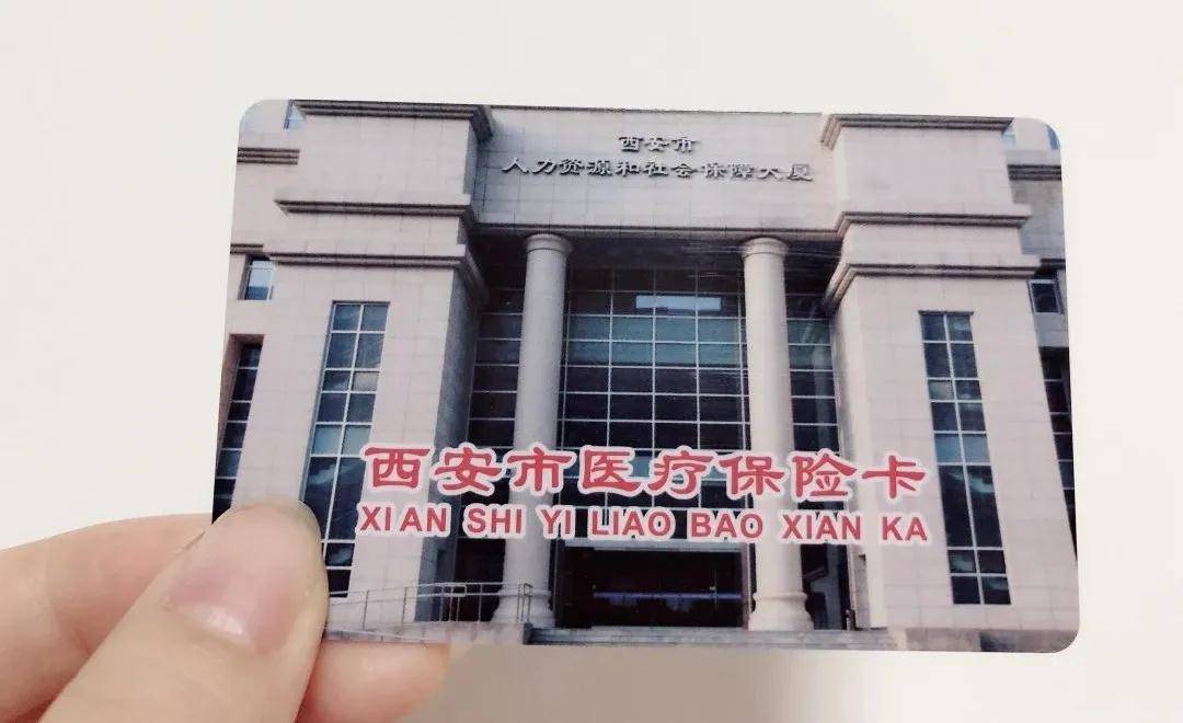 黑河西安24小时套医保卡(西安24小时套医保卡提取流程详解)