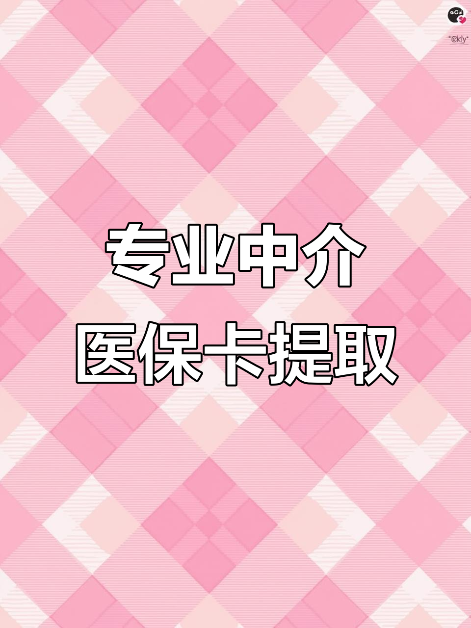 黑河医保卡取现(武汉医保卡取现)