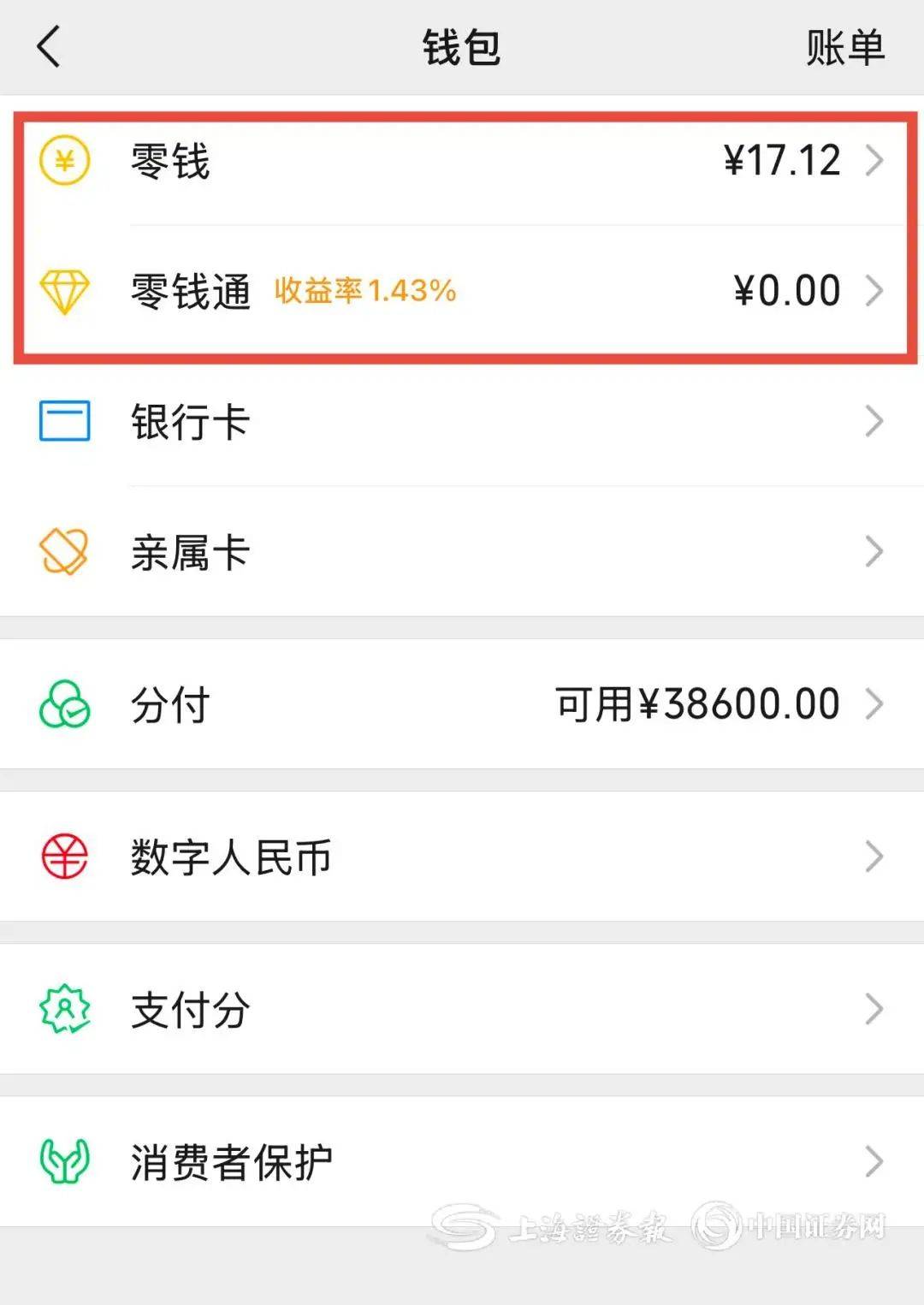 黑河医保余额提现微信(医保余额提现微信安全吗)
