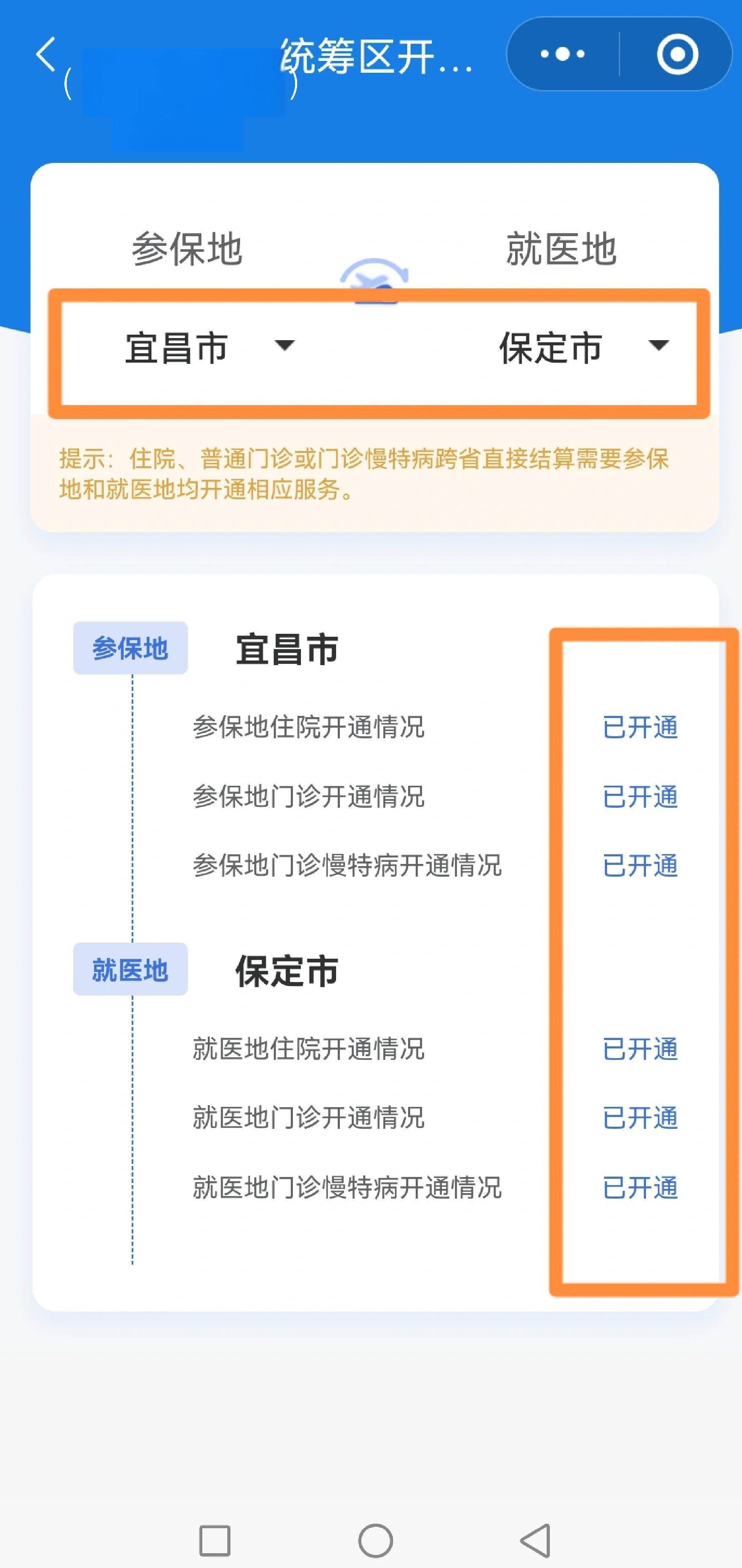黑河苏州医保提现怎么提取(苏州的医保卡里的钱如何取出来)