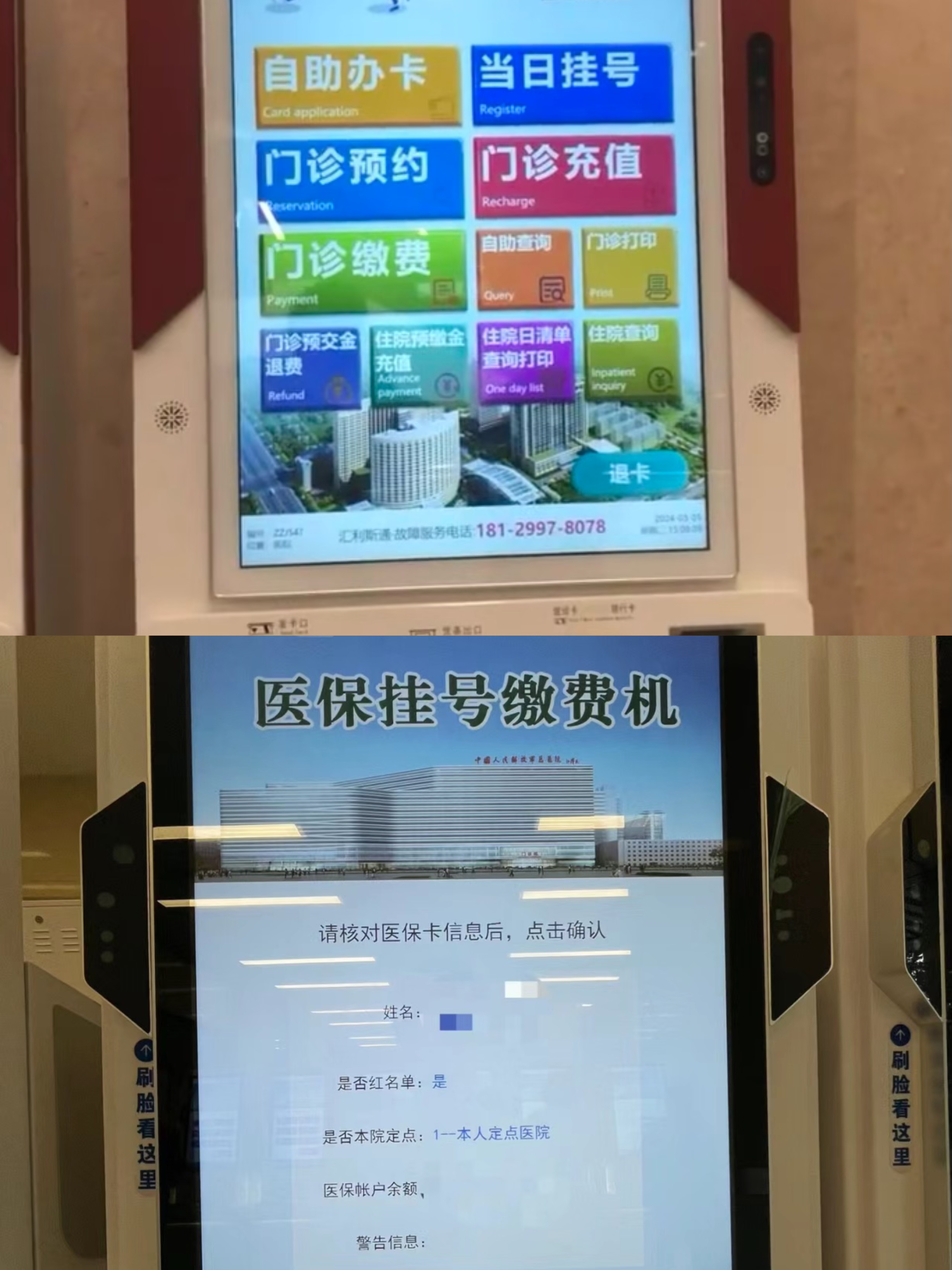 黑河广州急用钱套医保卡(全国医保卡套取联系方式)