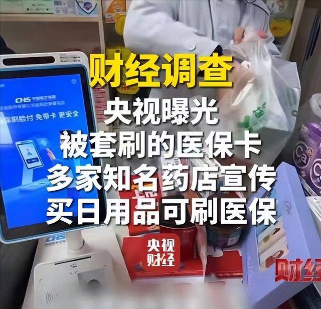 黑河医保卡套现后果(医保卡的钱套现对医保有什么影响)