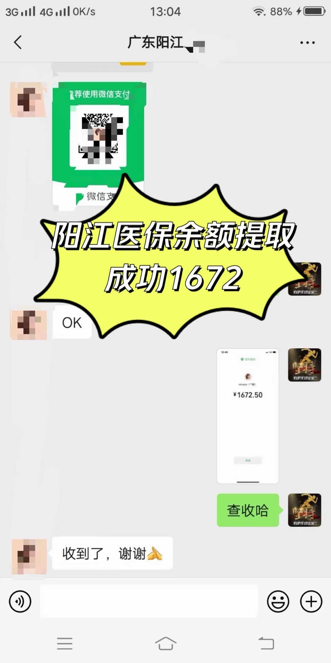 黑河医保卡提取(医保卡提取现)