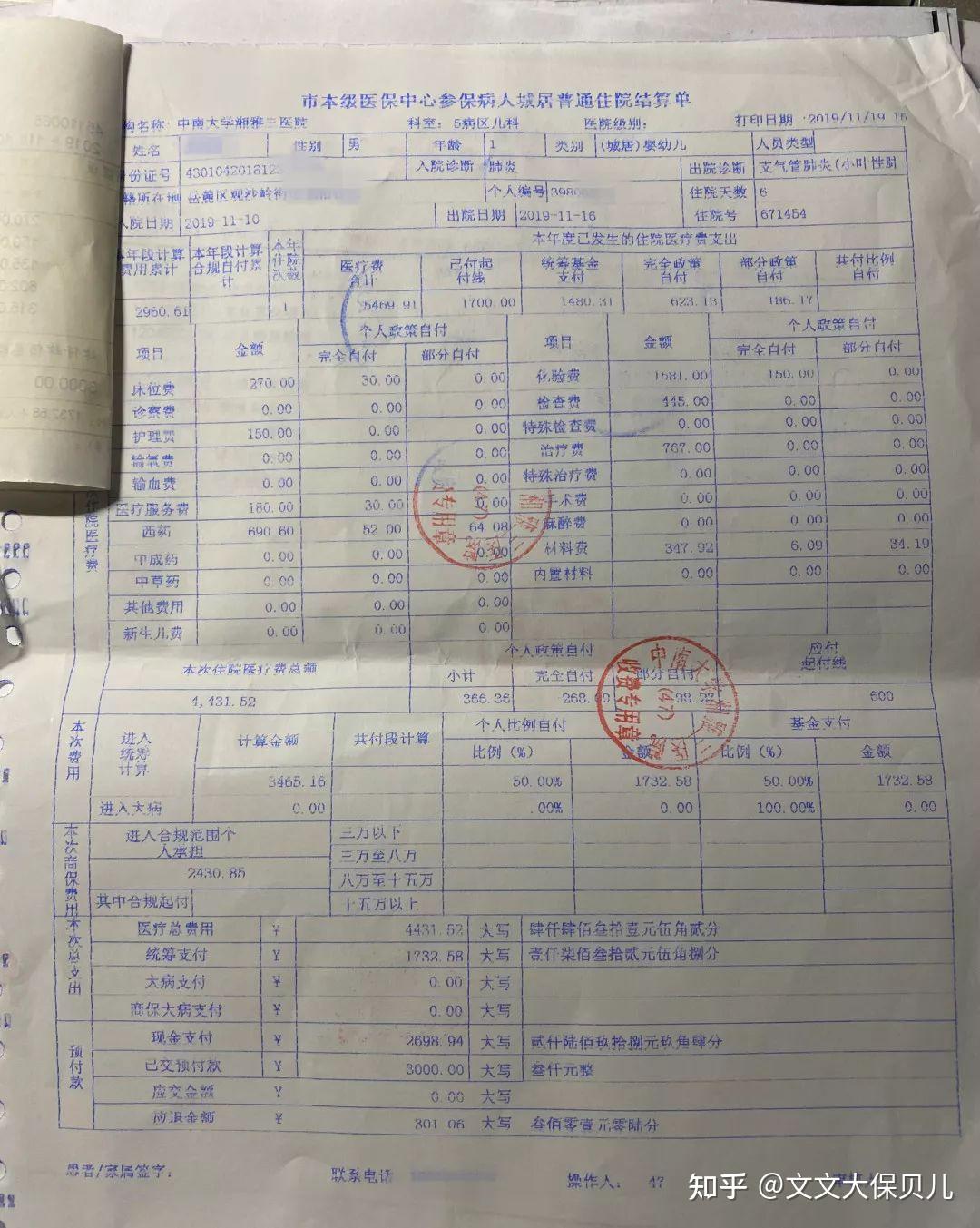 黑河200元小额医保回收(小额医保300以内提取联系方式)