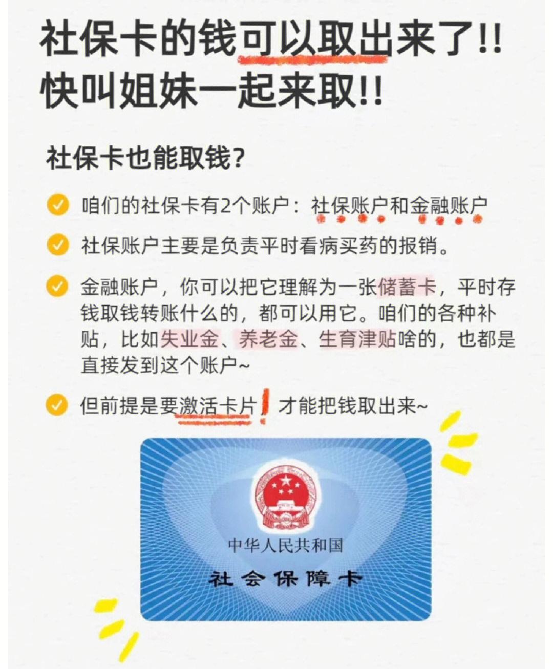 黑河深圳医保卡余额提取(深圳医保卡金额提取)
