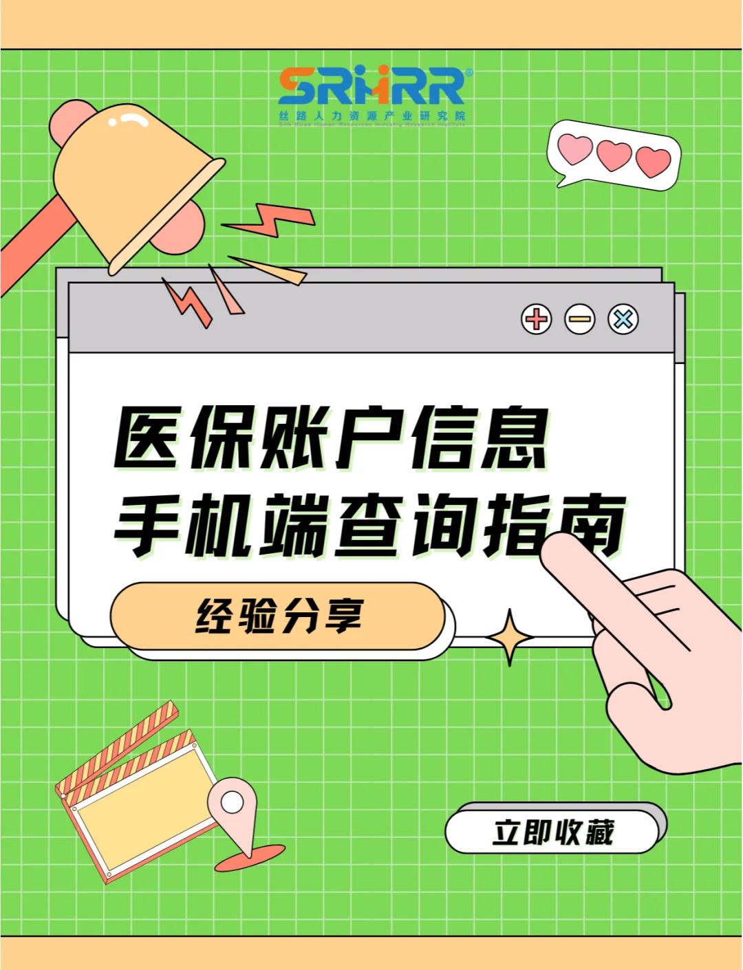 黑河医保提取中介(佛山医保提取中介)