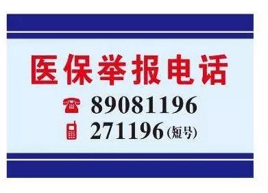 黑河医保客服电话(医保客服电话人工服务电话)