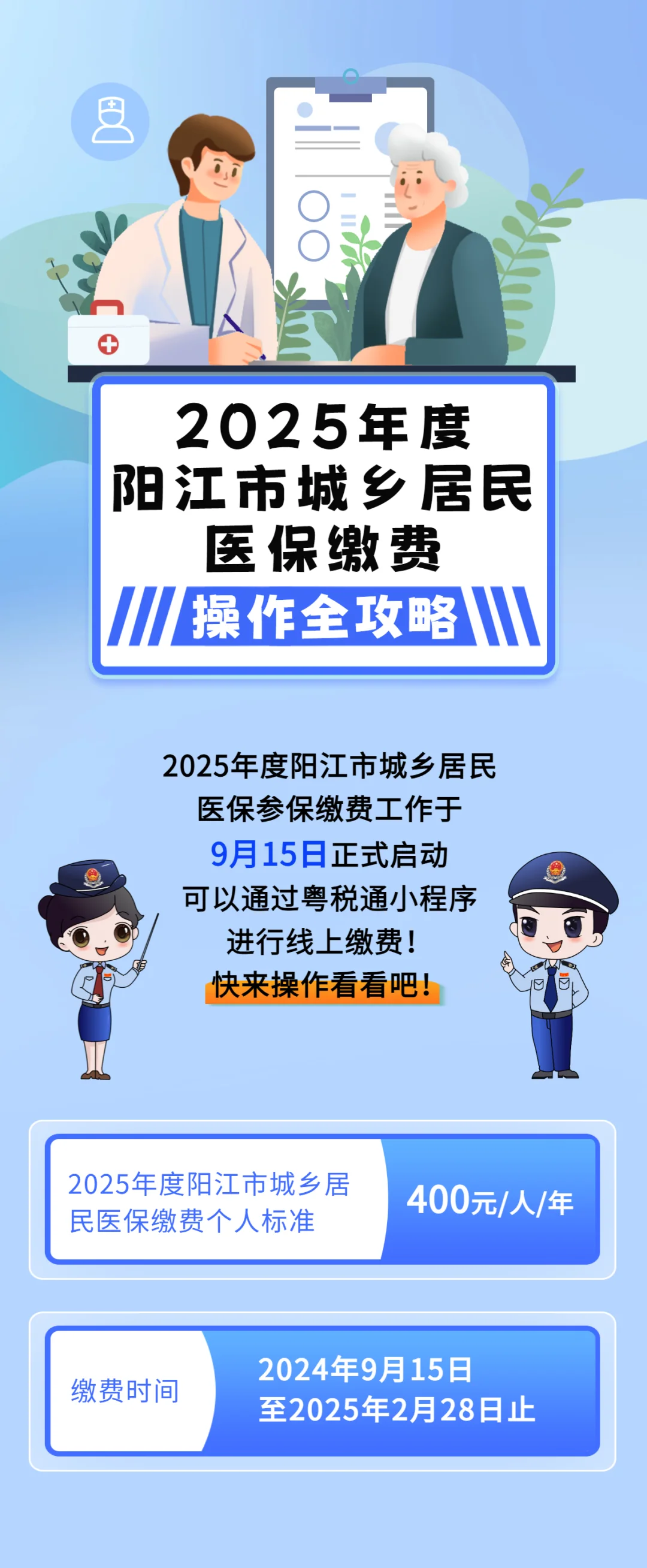 黑河城镇居民医保网上缴费(内蒙古城镇居民医保网上缴费)