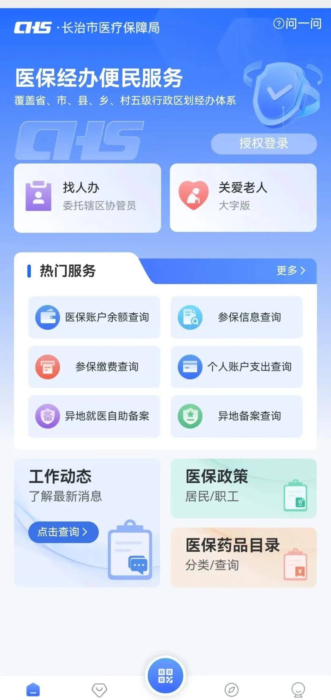 黑河长春市医保查询个人账户(长春市个人医保卡余额查询)