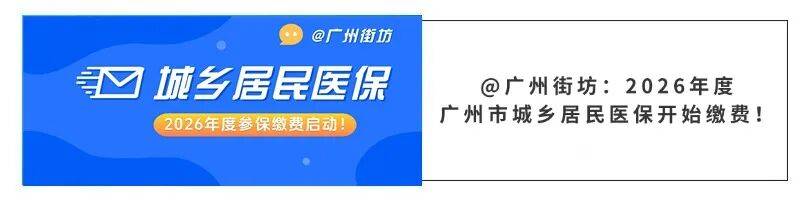 黑河广州医保电话(广州医保打12345还是12393)