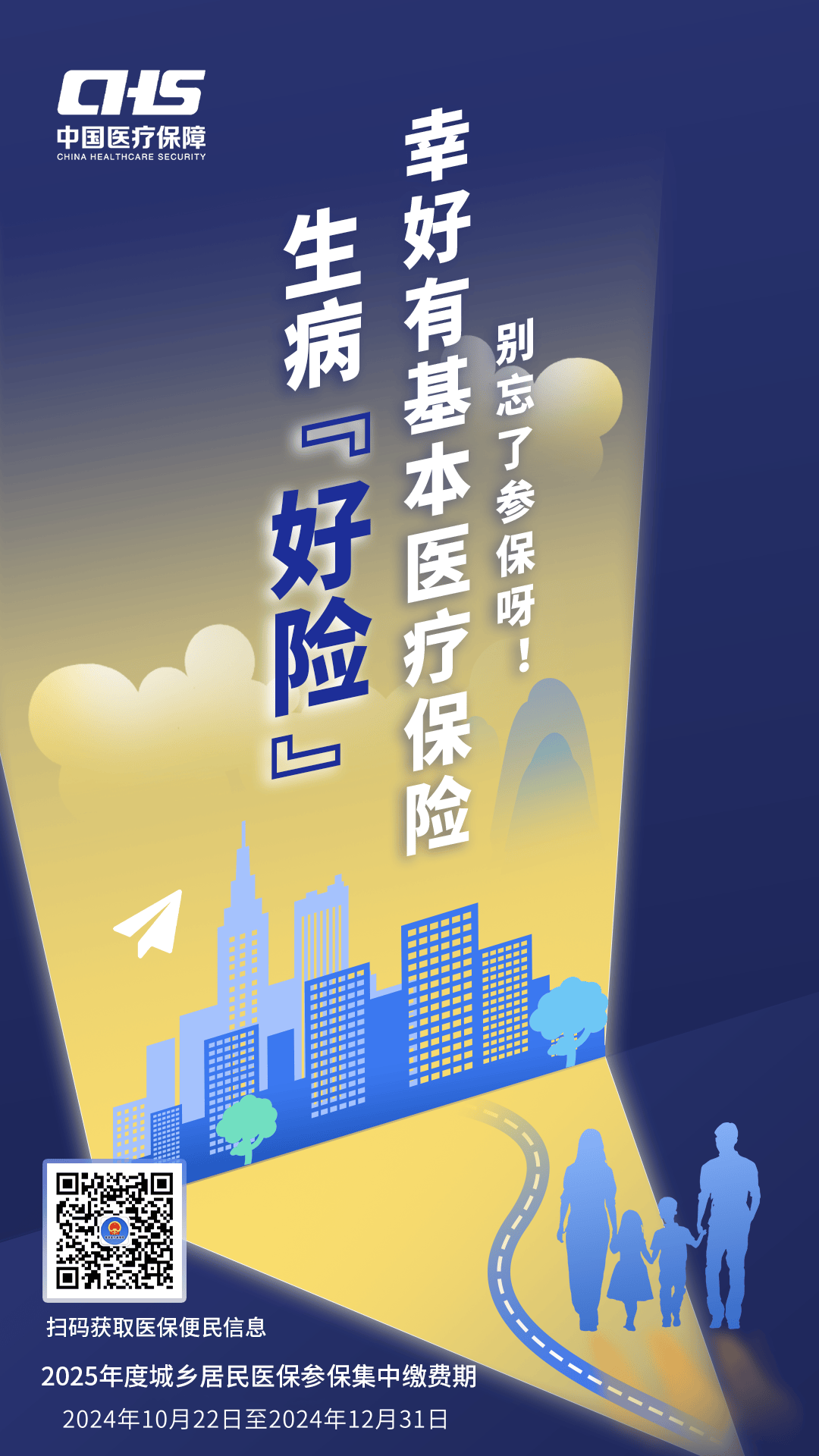 黑河徐州医保缴费(徐州医保缴费怎么网上缴费)