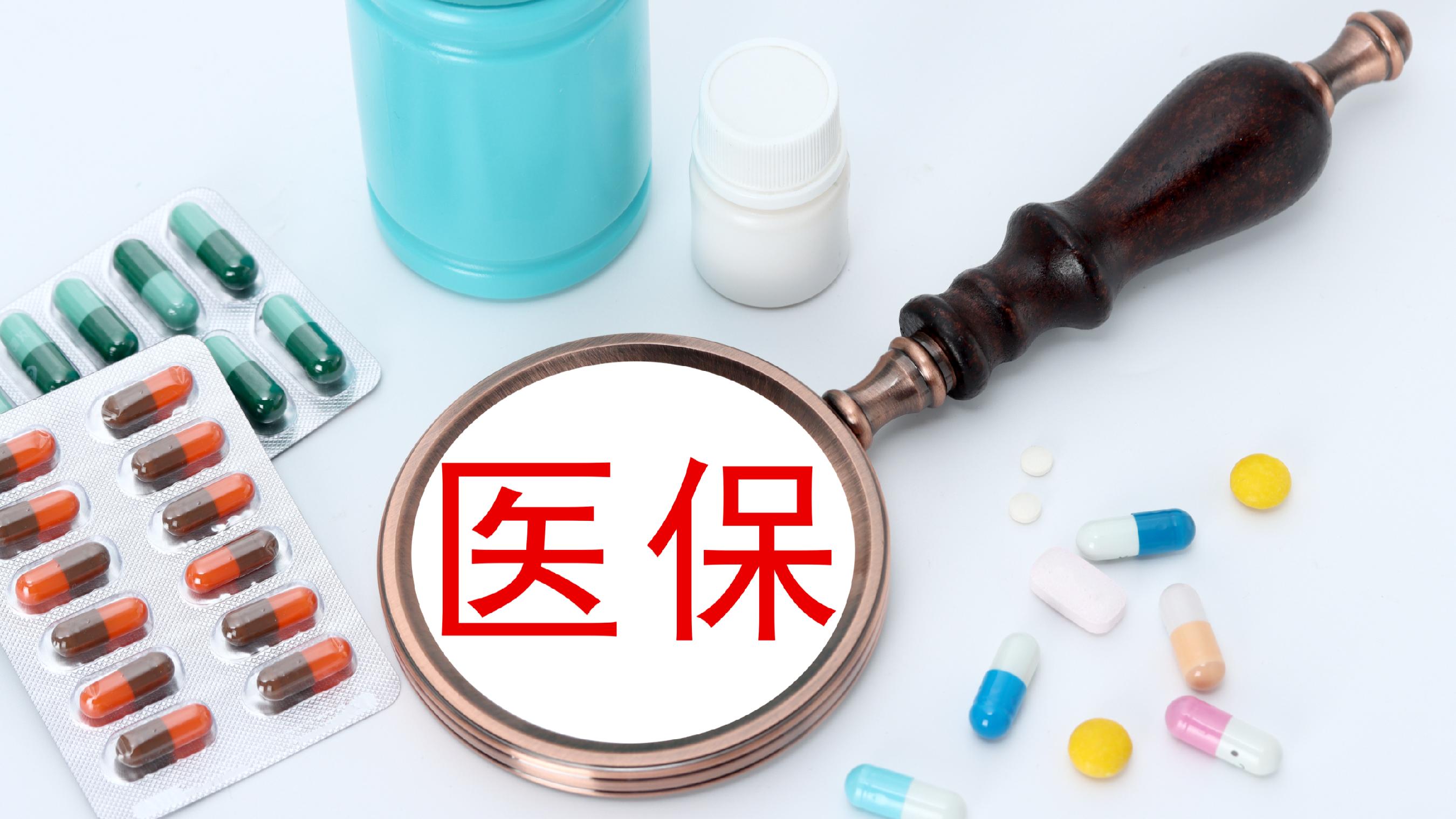 黑河医保(北京医保起付线)