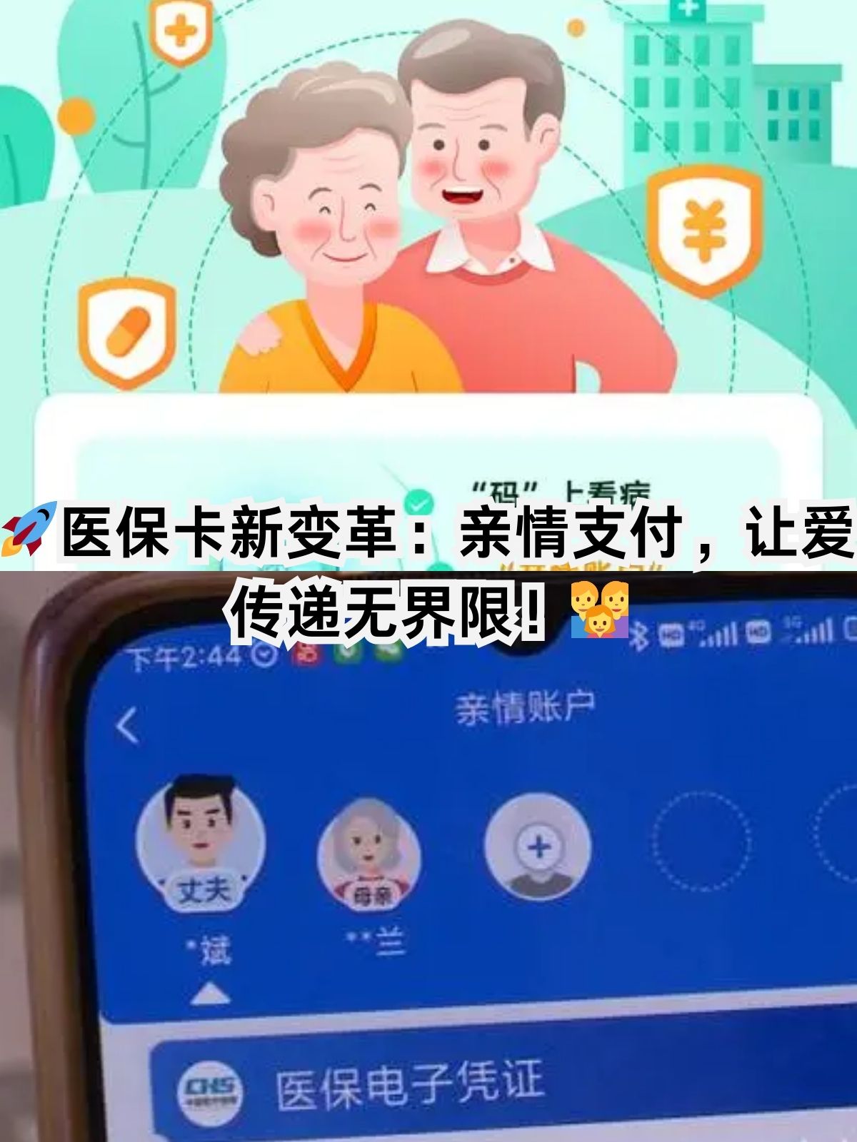 黑河医保卡能给家人用吗(职工医保卡能给家人用吗)