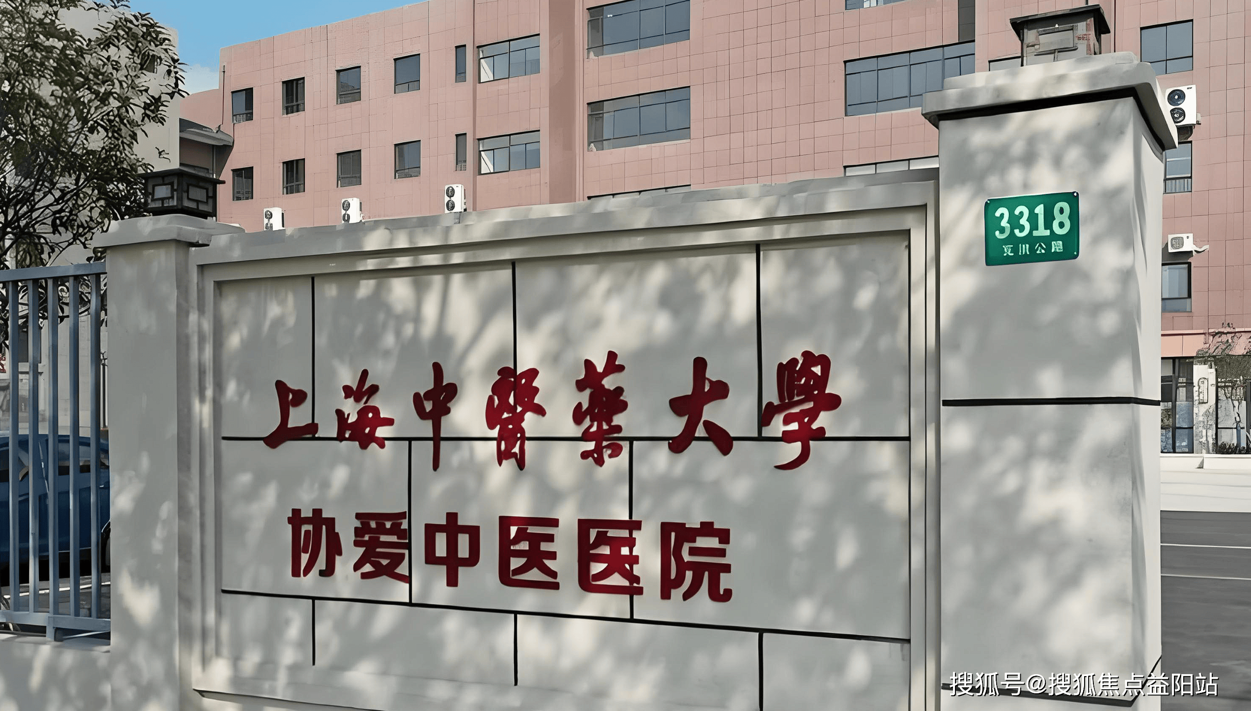 黑河上海医保定点医院(在上海医院看病外地医保怎么报销)