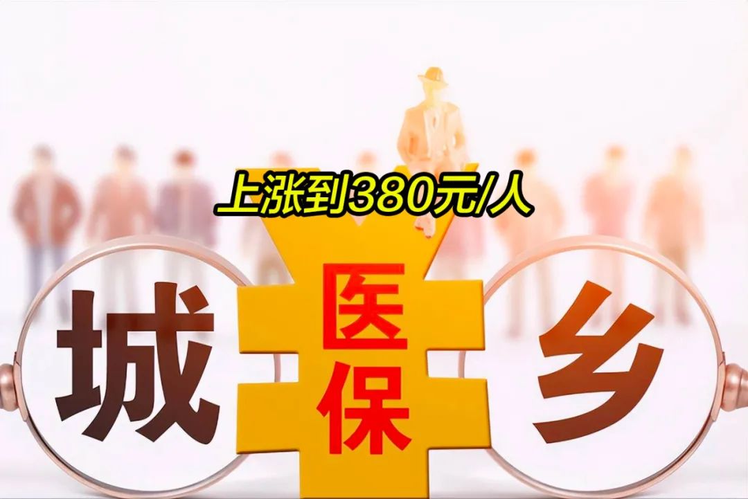 黑河2019年城镇居民医保多少钱(2019年城镇居民医保多少钱一年)
