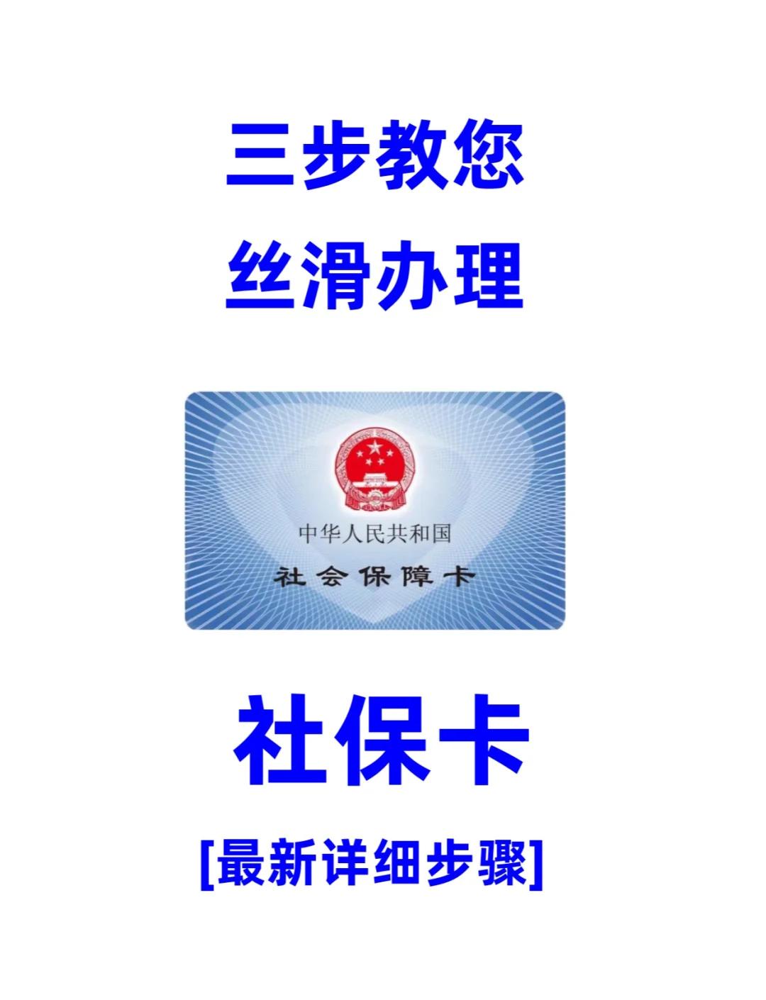 黑河医保卡补办在哪里补办(城镇医保卡丢了去哪里补办)