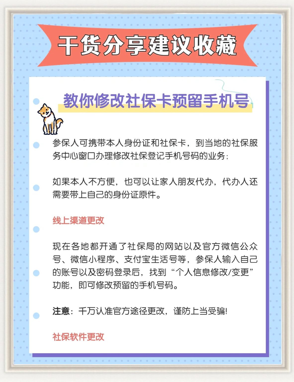 黑河医保卡丢了怎么补办(医保卡丢了怎么补办网上可以补办)