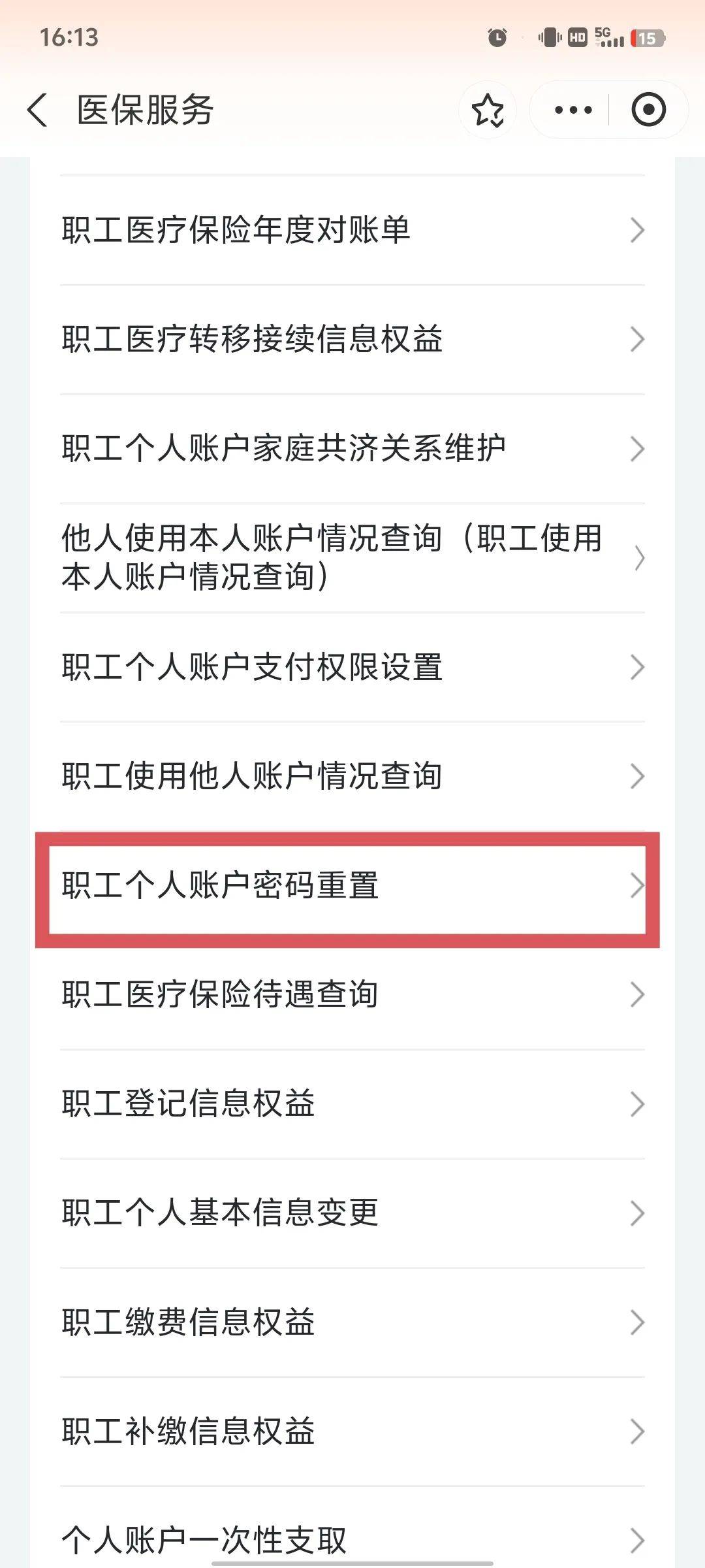 黑河医保卡原始密码是多少(湖北省医保卡原始密码是多少)