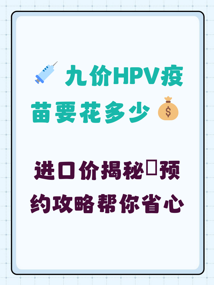 黑河hpv疫苗可以用医保吗(hpv疫苗能用医保吗?)