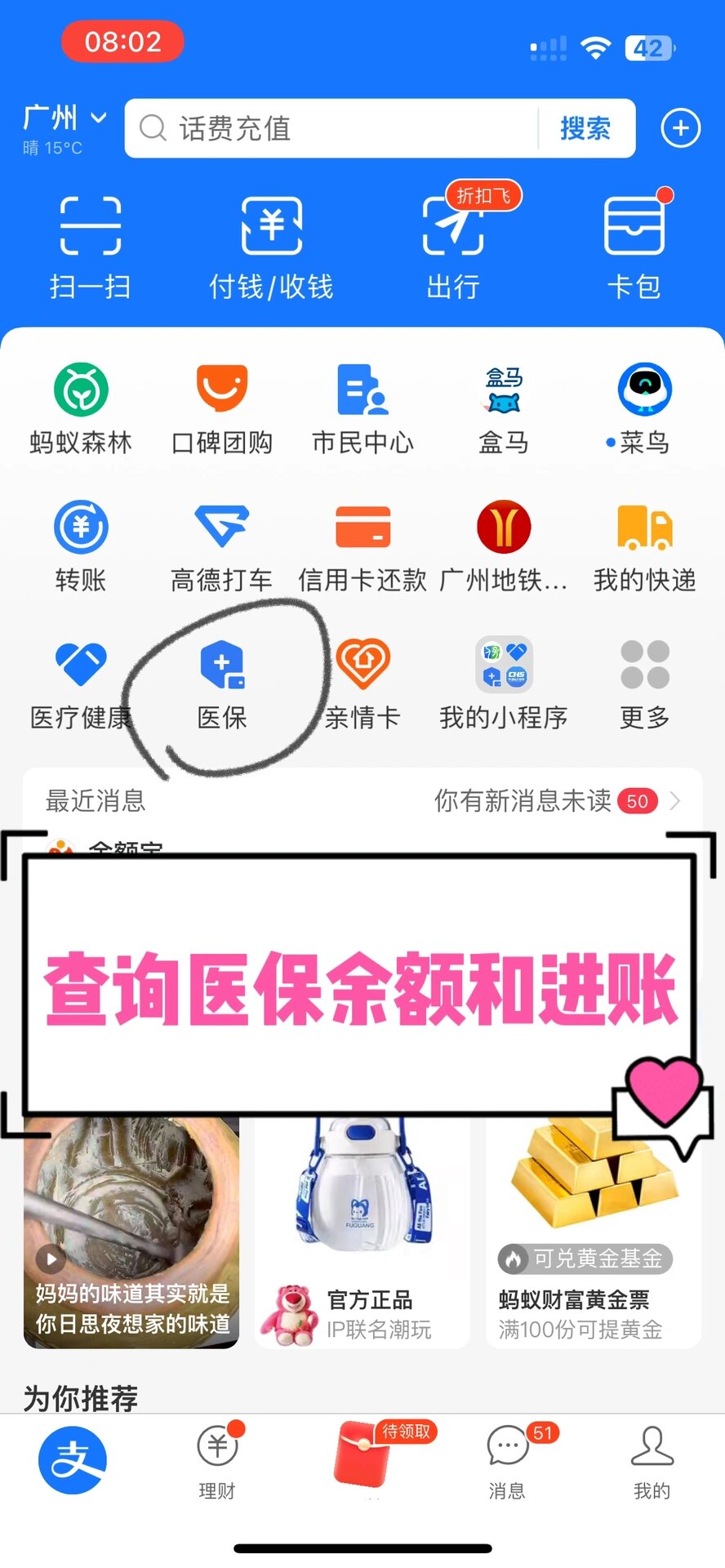 黑河农村医保查询(农村医保查询余额在哪里查)