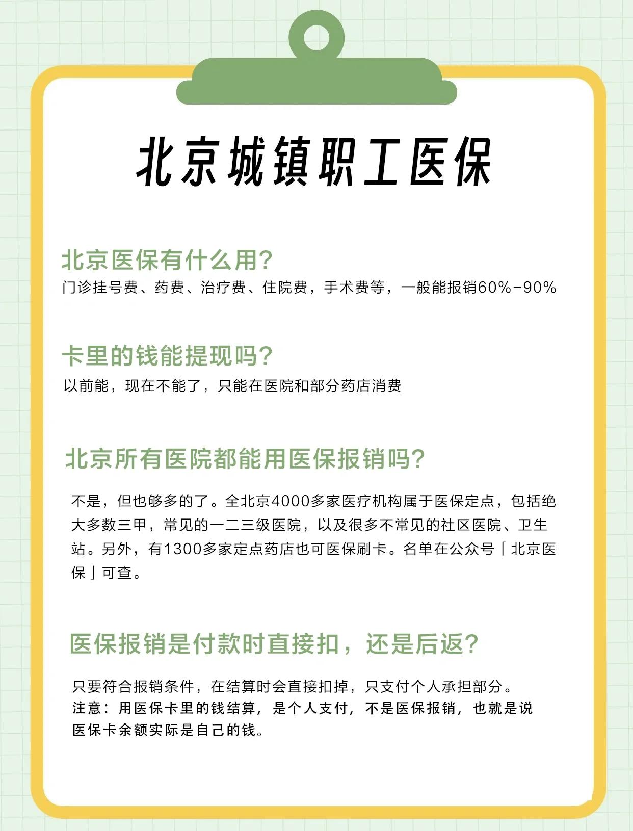 黑河医保查询(北京医保查询电话人工服务)
