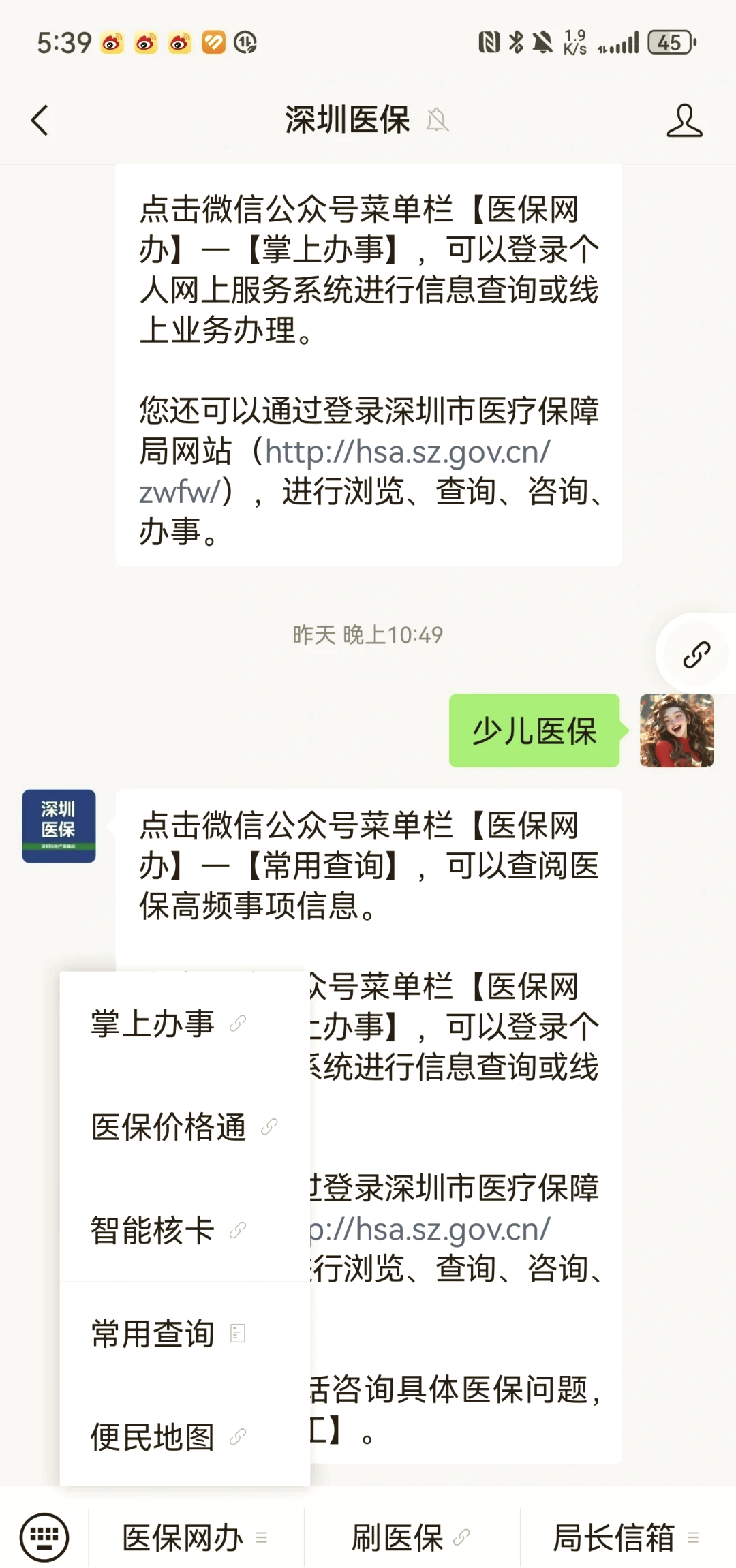 黑河深圳少儿医保怎么办理(非深户小孩怎么买医保)