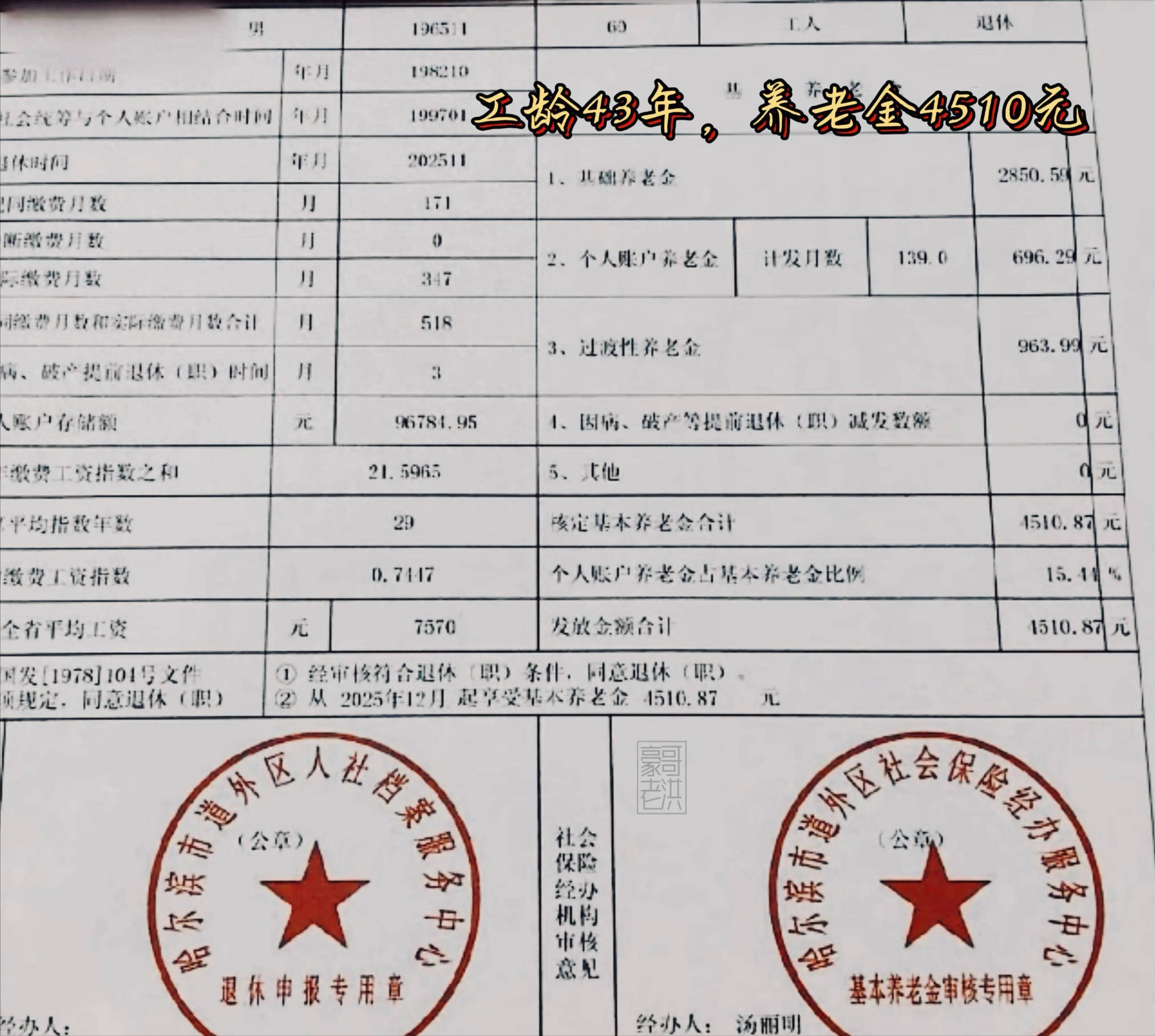 黑河医保个人退休需补4万元(职工退休补医保3万)