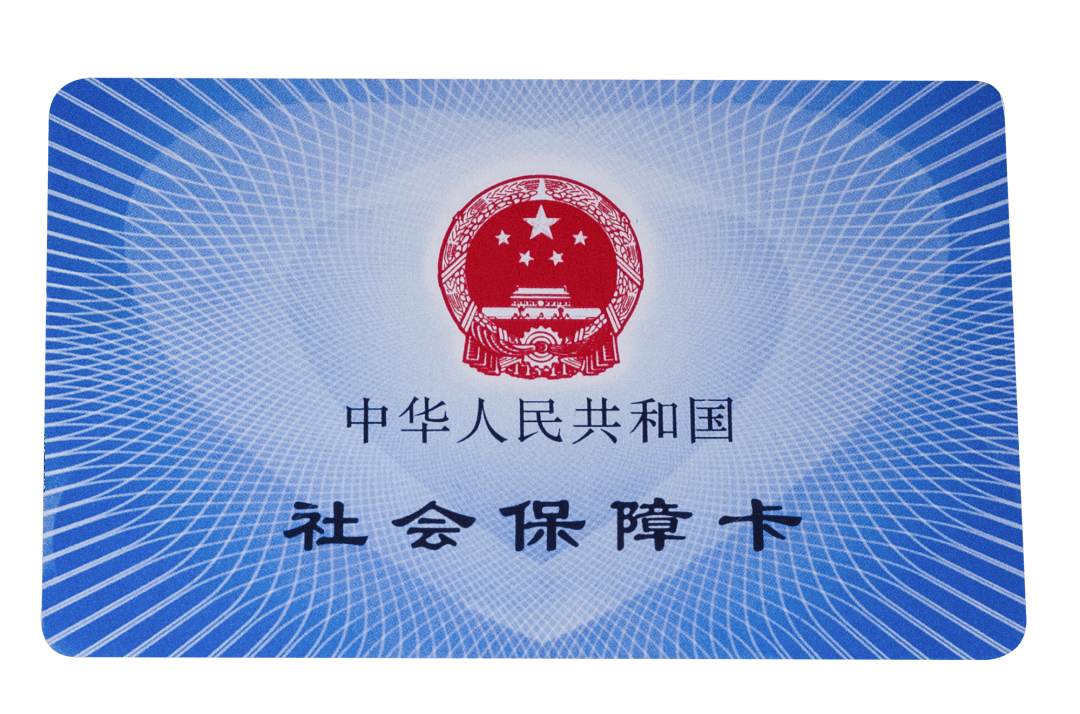 黑河医保卡密码(医保卡密码锁了怎么解)