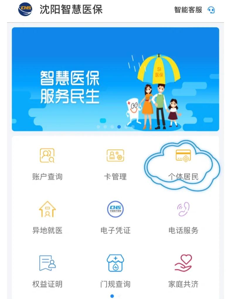 黑河沈阳医保电话(沈阳医保电话查询)