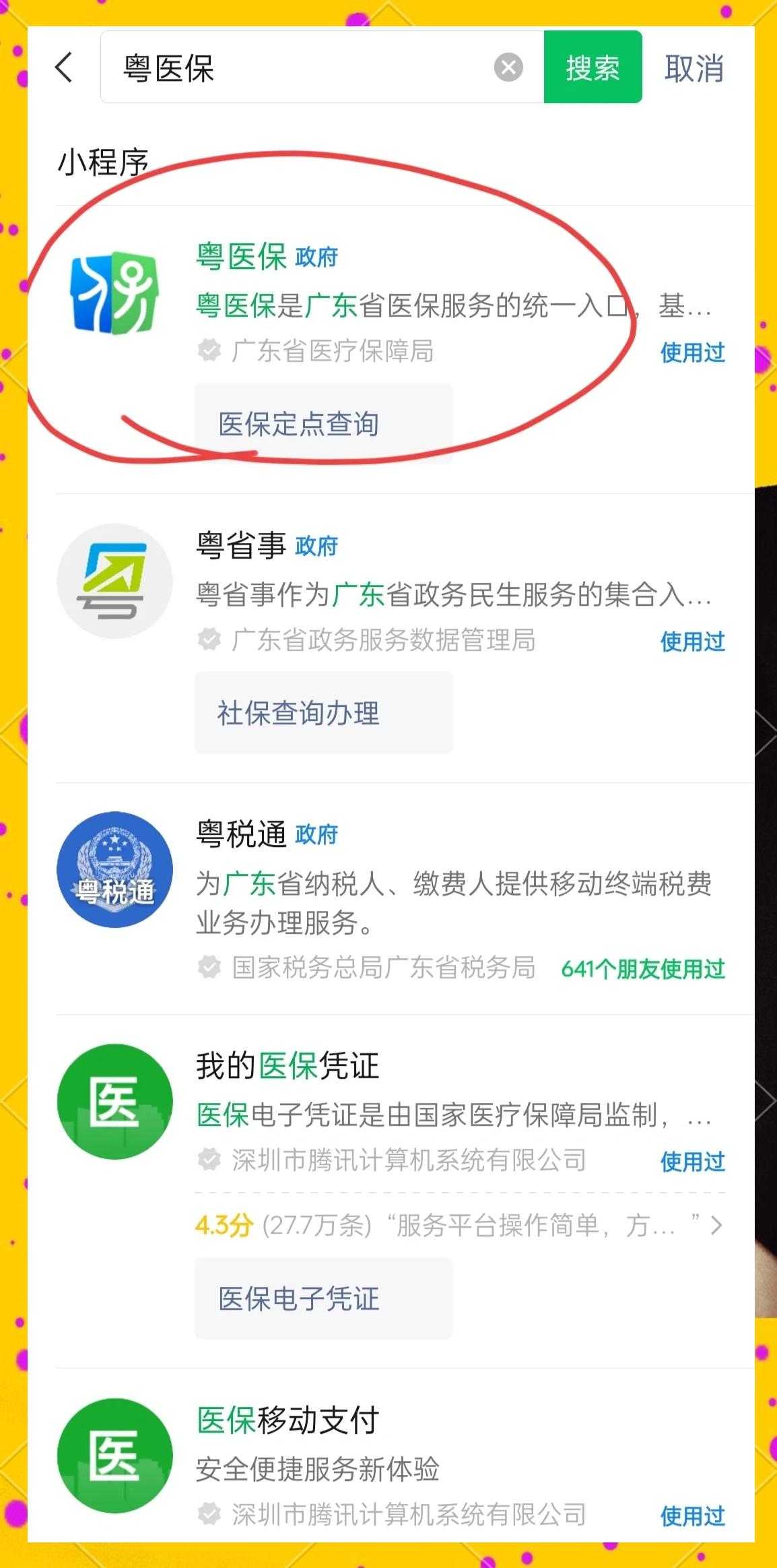 黑河医保定点医院查询(湖北城乡居民医保定点医院查询)