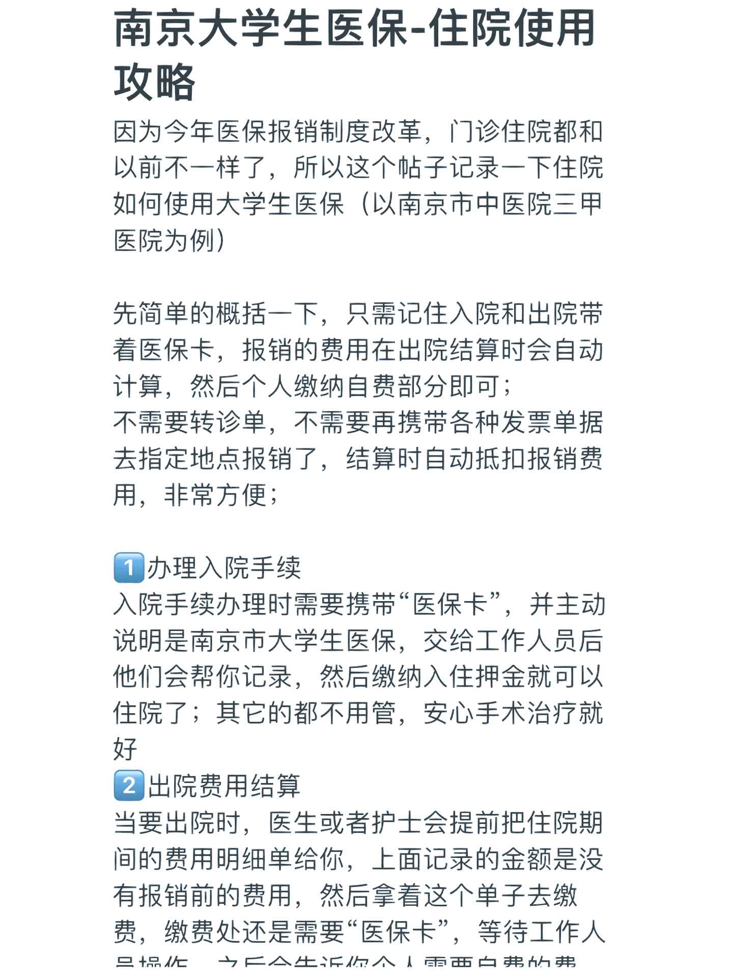 黑河大学生医保报销范围(大学生医保报销范围在外地就医可以报销吗)