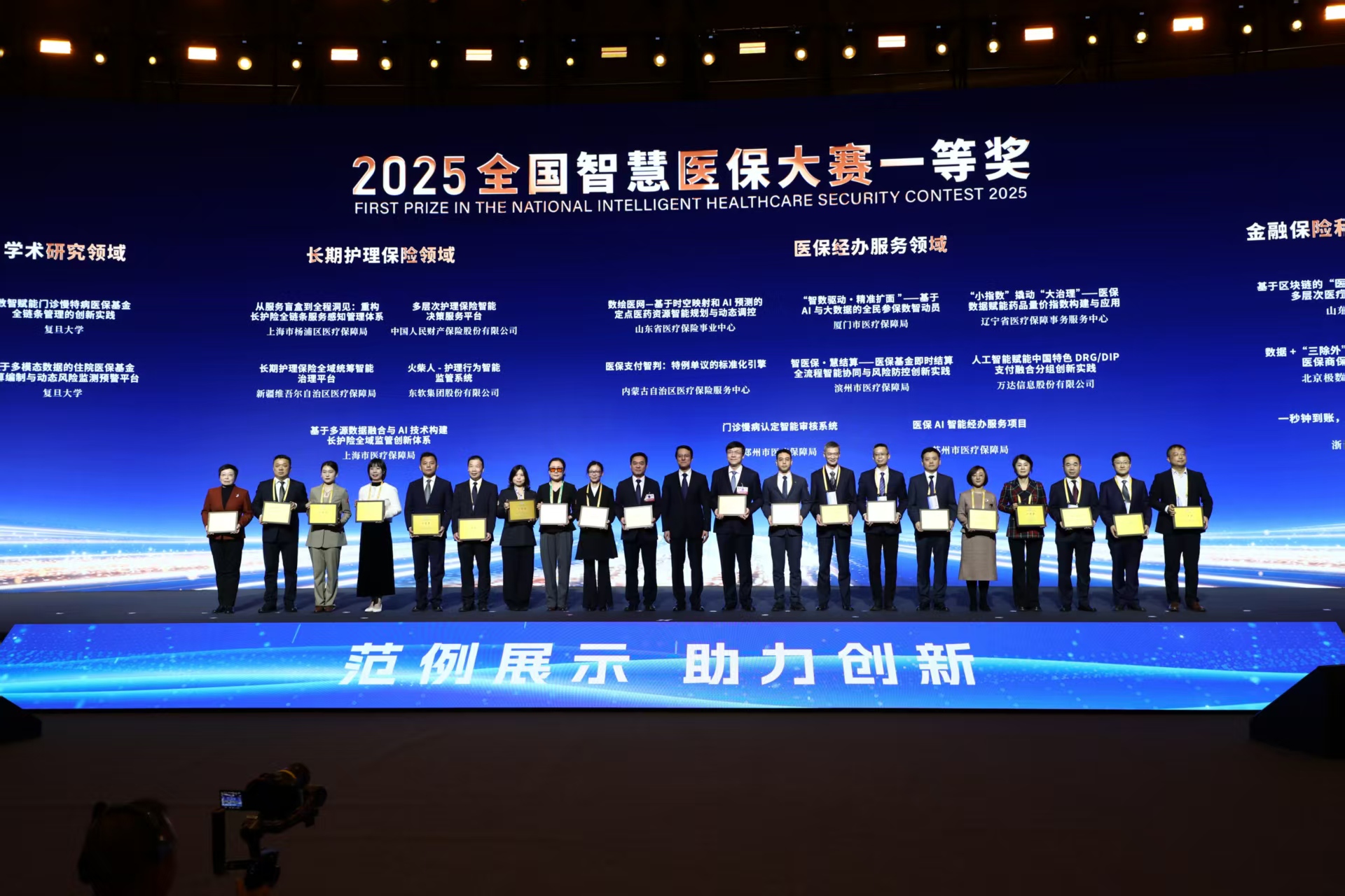 黑河智慧医保(智慧医保客服电话)