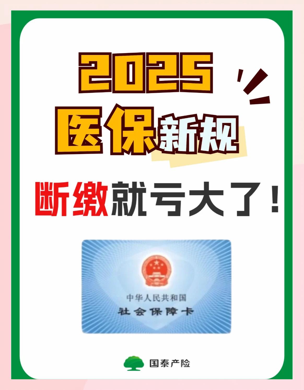 黑河好医保有人理赔了吗(好医保真的能赔钱吗)