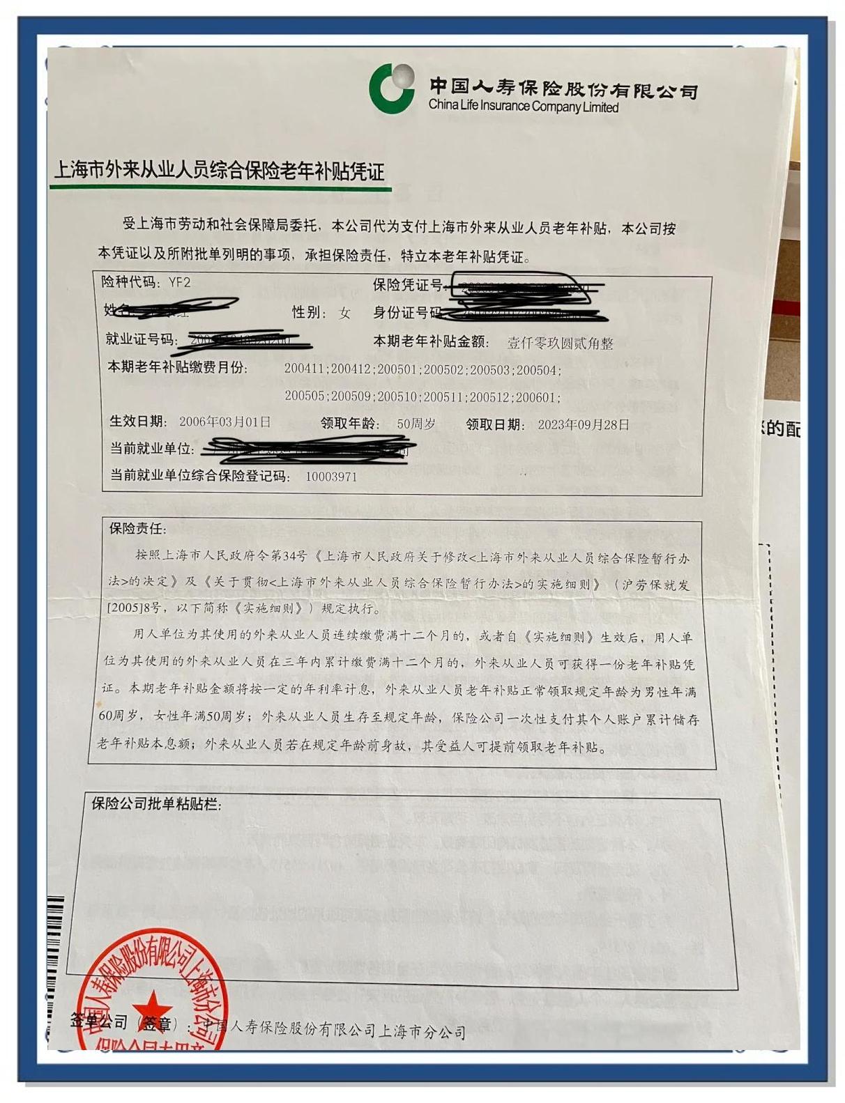 黑河上海医保卡领取地点(上海医保卡受理网点)