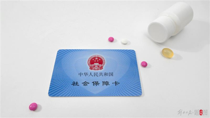 黑河上海医保(上海医保咨询电话)