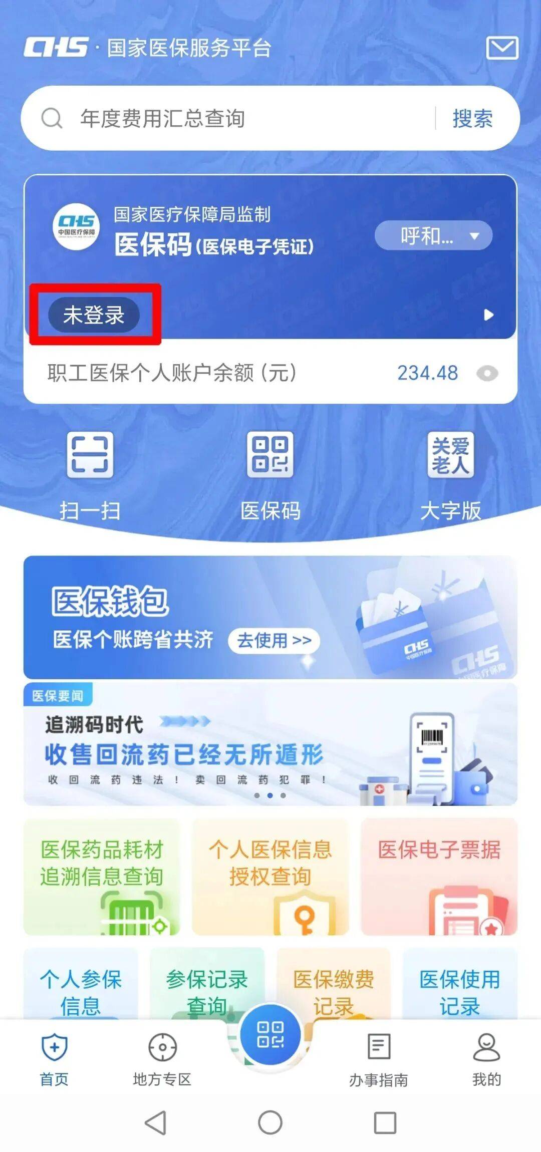 黑河上海医保电话(上海医保电话松江区)
