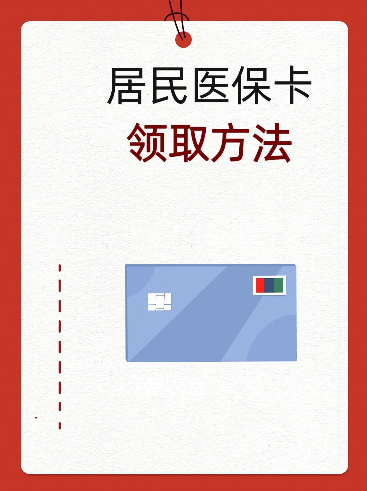 黑河石家庄市医保中心电话(石家庄市医保中心地址和电话)