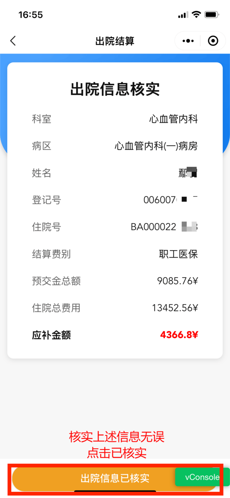 黑河医保卡余额查询(支付宝怎么查医保卡余额查询)