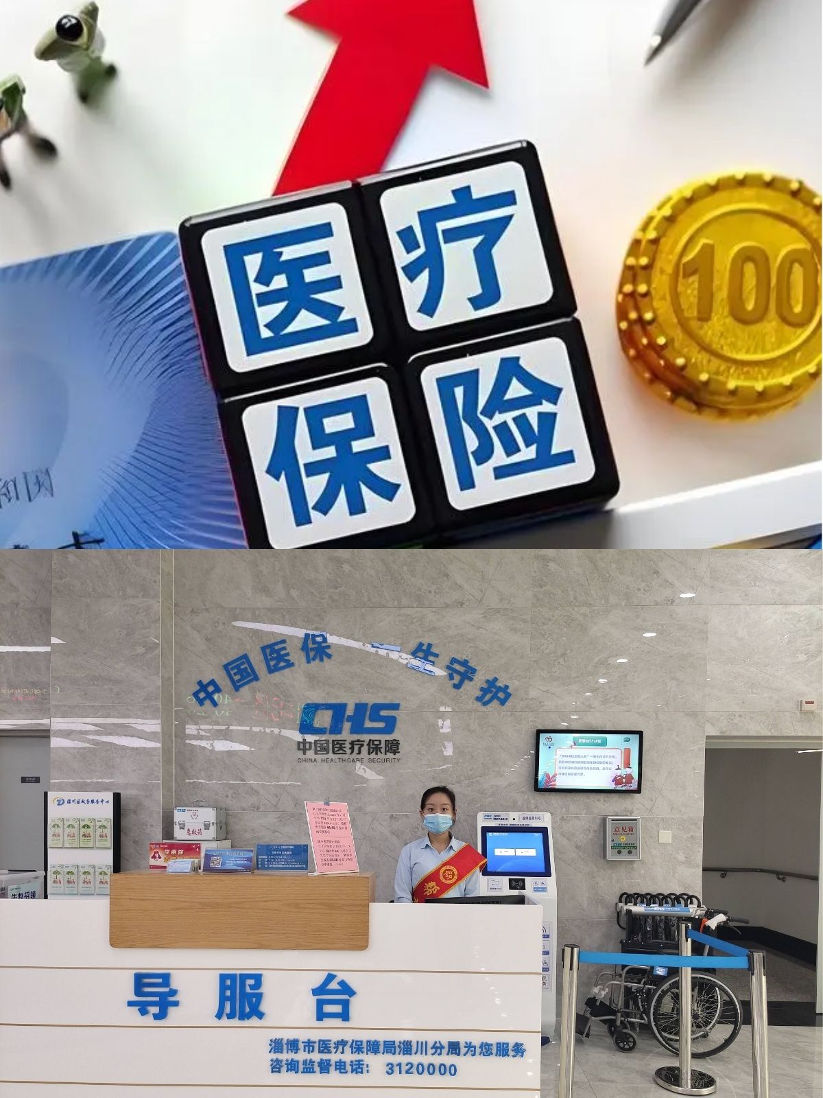 黑河台湾医保(台湾医保可以在大陆用吗)