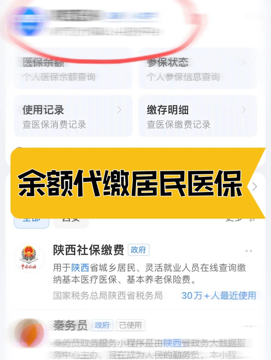 黑河医保账户余额能取吗(职工医保账户余额能取吗)